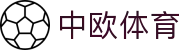 zoty中欧·(中国有限公司)官方网站